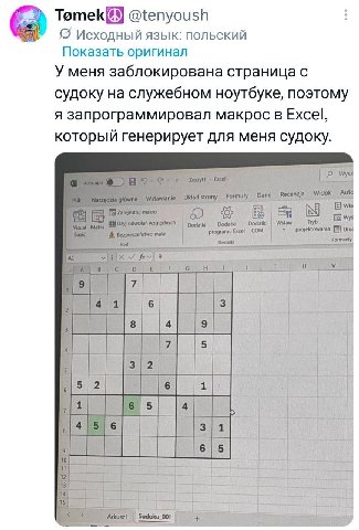 Судоку люблю пиздец