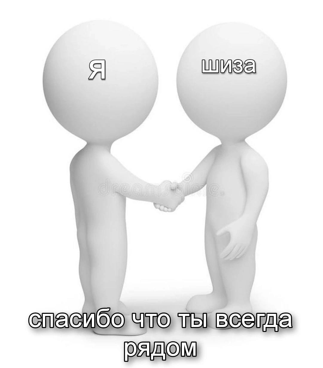 шиза