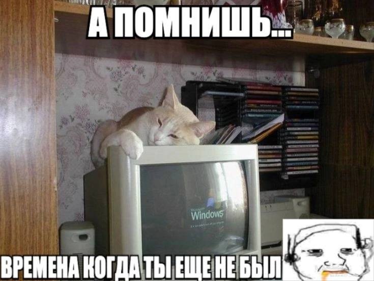 АПОМНИШЬ.. у’ ВРЕМЕНА КОГДА ТЫ ЕЩЕНЕБЫЛ