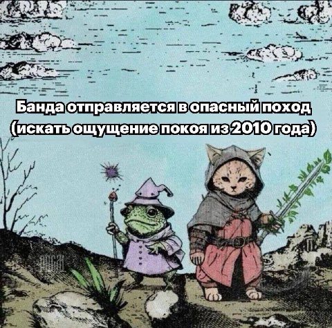Mag Банда отправляется К я вопасный поход! (искать ощущениепокояиз 2 010года); ‘скатьов 3 а