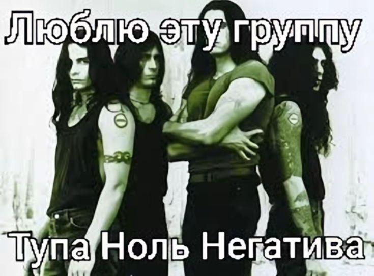 Val Ноль Непати Bak
