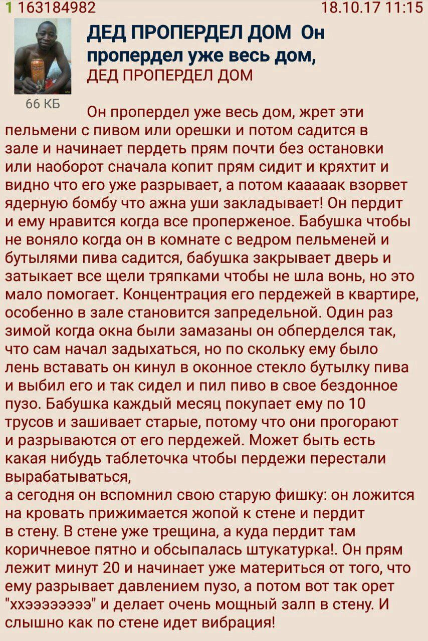 блять