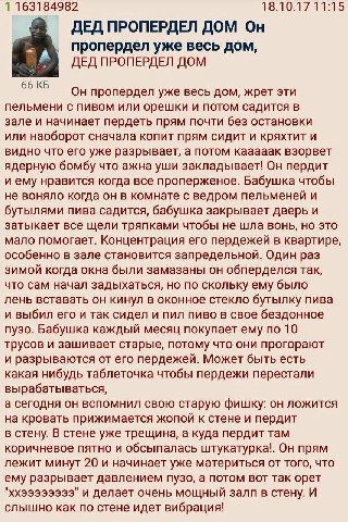 блять