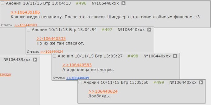 Аноним 10/11/15 Втр 13:04:13 #496 №106440ххх >>106439186 Как же жидов ненавижу. После этого список Шиндлера стал моим любимым фильмом. :3 >>10544058 3 Аноним 10/11/15 Втр 13:04:54 #497 №106440ххх 9 >>