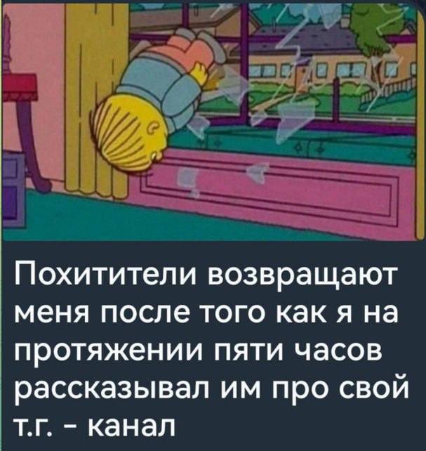 Похитители возвращают меня после того как я на протяжении пяти часов рассказывал про свой канал