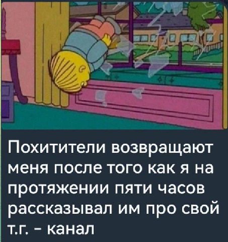 Похитители возвращают меня после того как я на протяжении пяти часов рассказывал про свой канал
