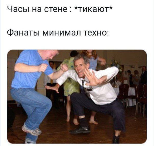 Часы на стене *тикают* Фанаты минимал техно: