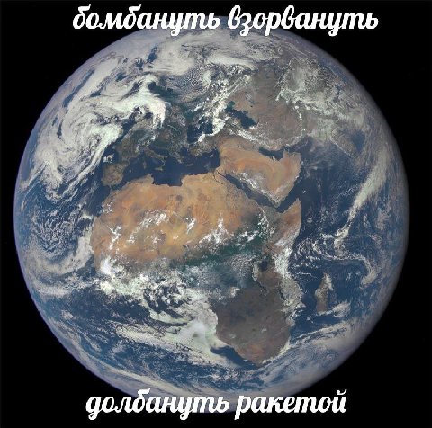 домдануть Wey я долдануть ракетой