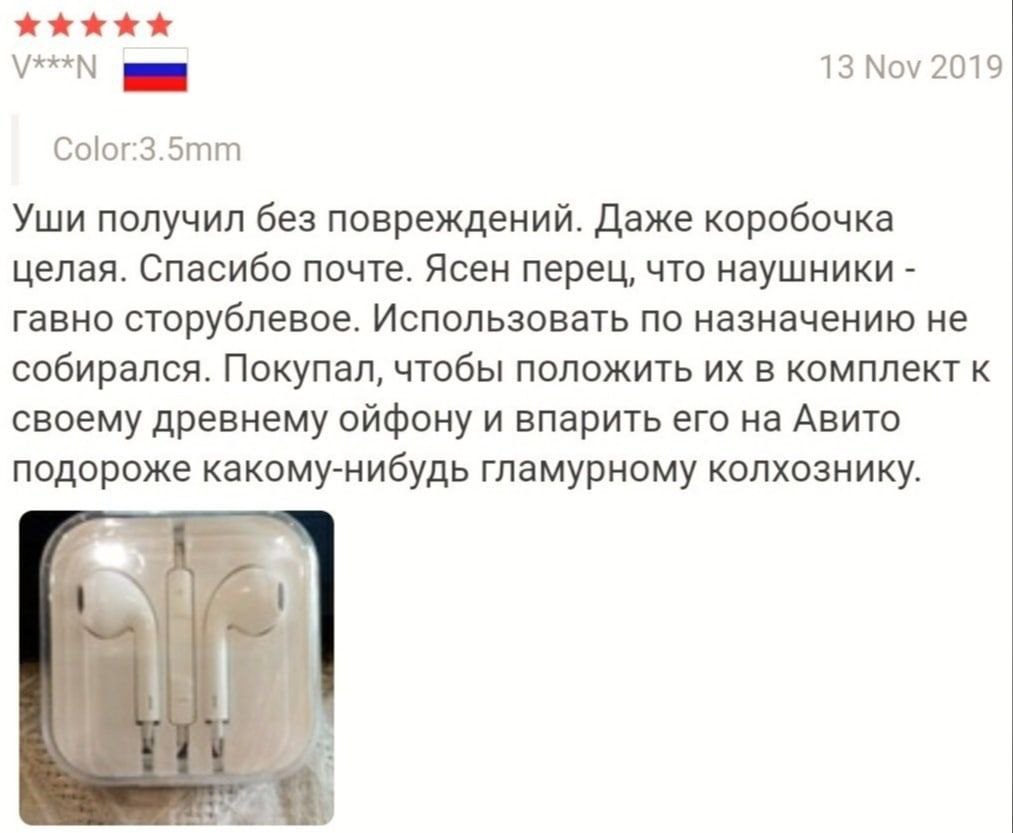 13 Nov 2019 Color:3.5mm Уши получил без повреждений. Даже коробочка целая. Спасибо почте. Ясен перец, что наушники гавно сторублевое. Использовать по назначению не собирался. Покупал, чтобы положить в