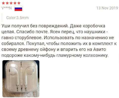 13 Nov 2019 Color:3.5mm Уши получил без повреждений. Даже коробочка целая. Спасибо почте. Ясен перец, что наушники гавно сторублевое. Использовать по назначению не собирался. Покупал, чтобы положить в