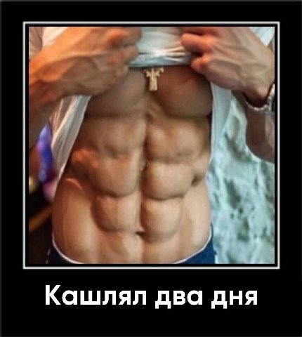 Кашлял два дня