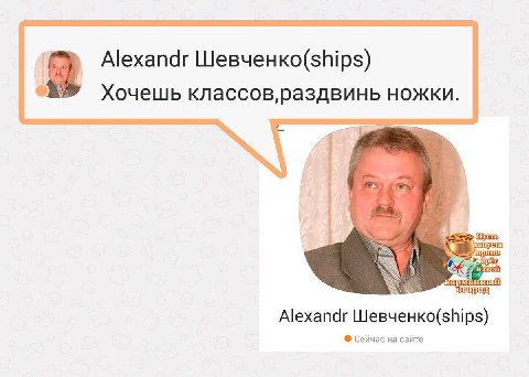 Alexandr Хочешь НОЖКИ. ста рет Or Alexandr Сейчас на сайте