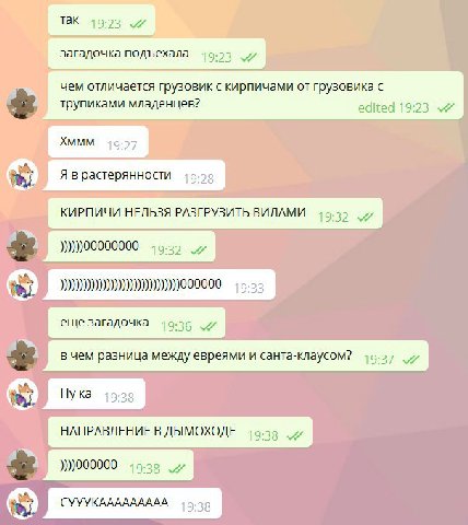 так подъехала 49:93 чем отличается грузовик с кирпичами от грузовика с младенцев? edited КИРПИЧИ НЕЛЬЗЯ РАЗГРУЗИТЬ ВИЛАМИ еще загадочка 49.35 в чем разница между евреями и санта-клаусом? 19:37 Ука 19: