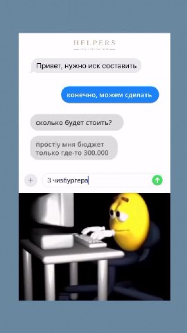 Привет, нужно иск составить сколько будет стоить? просту мня бюджет 3 чизбургера о 3 чизбурп о