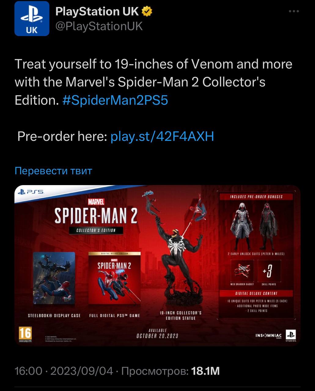 PlayStation @PlayStationUK Treat yourself to 19-inches of Venom and more with the Marvel's Spider-Man 2 Collector's Edition. #SpiderMan2PS5 Pre-order here: play.st/42F4AXH Перевести TBUT PRE-ORDER BON
