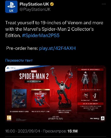 PlayStation @PlayStationUK Treat yourself to 19-inches of Venom and more with the Marvel's Spider-Man 2 Collector's Edition. #SpiderMan2PS5 Pre-order here: play.st/42F4AXH Перевести TBUT PRE-ORDER BON