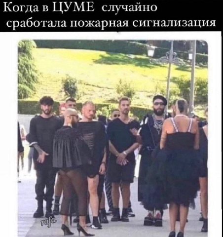 Когда в ЦУМЕ случайно сработала пожарная сигнализация bie и a