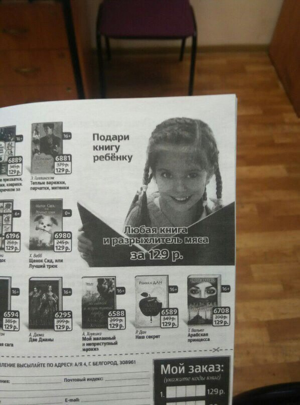 у We Подари книгу At 6889 ребёнку варежки. за перчатки, митенки а Сил. 6 0+ Любая 6980 ель яса 129 Bebé Щенок Сид, или Лучший трюк 16+ 16 16+ 6594 6588 6589 295 6708 129 129 Две Дианы А Дюма Наш секре