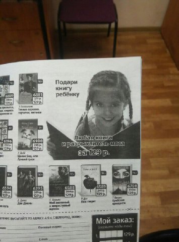 у We Подари книгу At 6889 ребёнку варежки. за перчатки, митенки а Сил. 6 0+ Любая 6980 ель яса 129 Bebé Щенок Сид, или Лучший трюк 16+ 16 16+ 6594 6588 6589 295 6708 129 129 Две Дианы А Дюма Наш секре