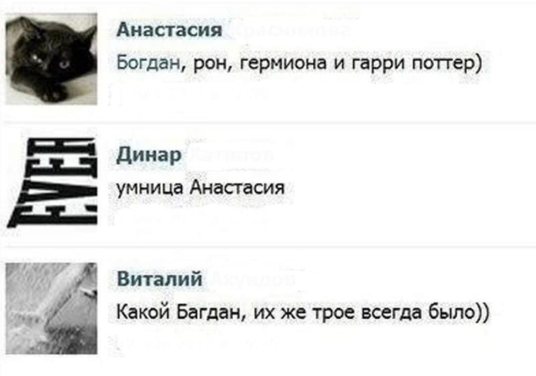 Богдан.