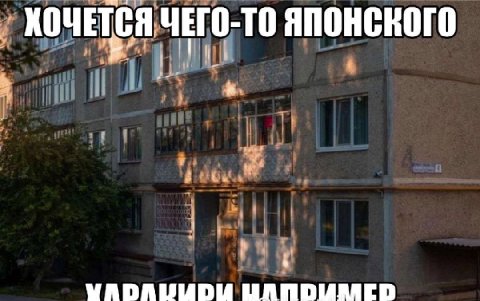 ХОЧЕТСЯ ЧЕГО-ТО ЯПОНСКОГО