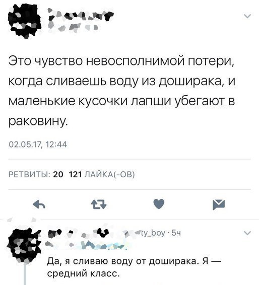 a Это Чувство невосполнимой потери, когда сливаешь воду из доширака, и маленькие кусочки лапши убегают В раковину. 02.05.17, 12:44 РЕТВИТЫ: 20 121 ЛАЙКА(-ОВ) 4 а Боу 54 ice. Да, я сливаю воду от дошир