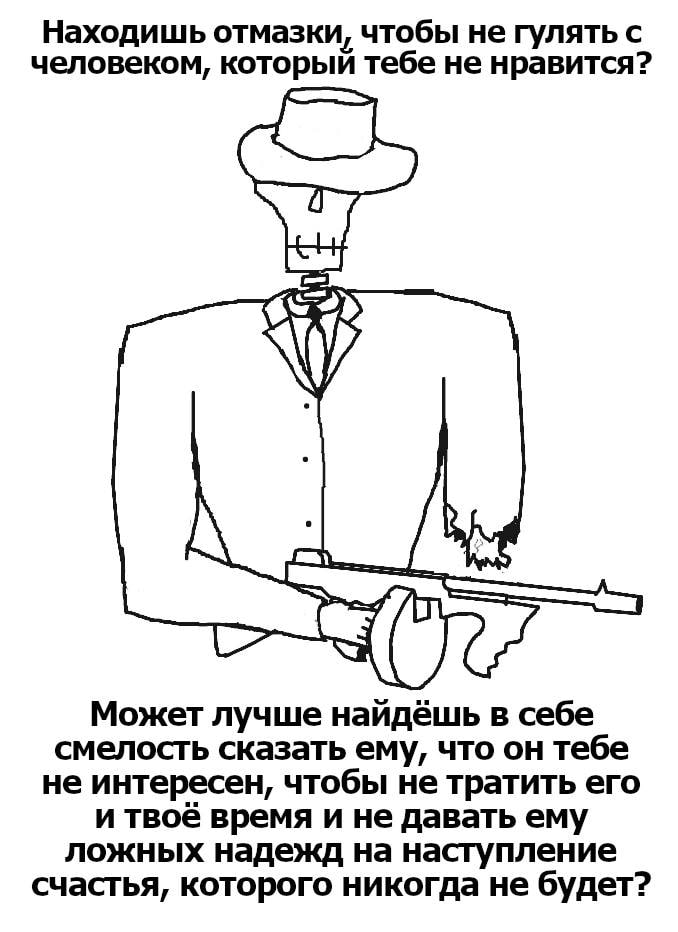 Находишь отмазки, чтобы не гулять с человеком, который тебе не нравится? Может лучше найдёшь в себе смелость сказать ему, что он тебе не интересен, чтобы не тратить его и твоё время и не давать ему ло