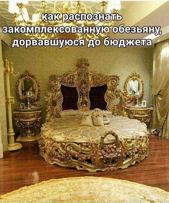 закомплексованную дорвавшуюся`до бюджета