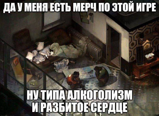 ДАУ МЕНЯ ЕСТЬ МЕРЧ ПО ЭТОЙ ИГРЕ НУТИПА АЛКОГОЛИЗМ ИРАЗБИТОЕ СЕРДЦЕ