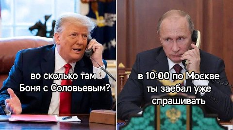 сколько в10:00 по Москве Боня с Соловьевым?. ты заебал 1 спрашивать