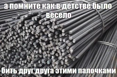 а помните детстве было весело”. of 7 бить друг друга этими палочками