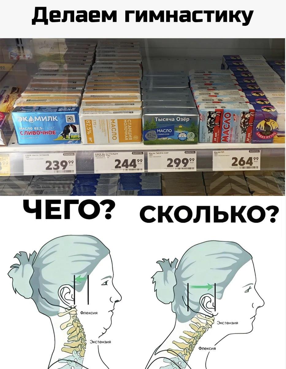 Делаем гимнастику млк 26 23 ЧЕГО СКОЛЬКО?