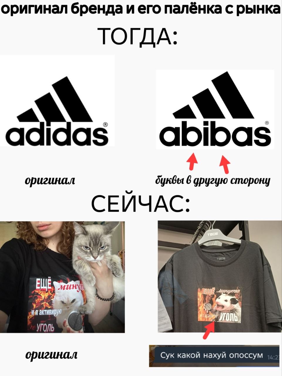 Открытка Дому мемной моды