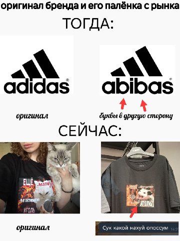 Открытка Дому мемной моды