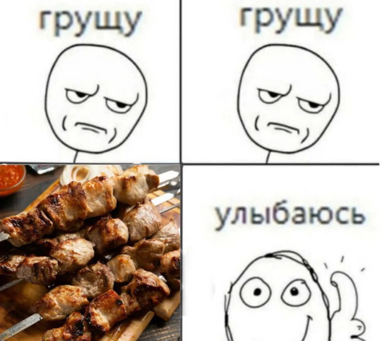 грущу грущу улыбаюсь