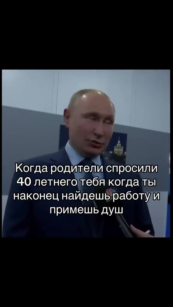 Когда родители спросили 40 летнего тебя когда ты _ наконец найдешь работуи примешь душ Когда ротором Когда ч СИЛ 40 лете ЖАобя когда ты {