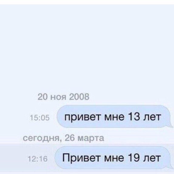 20 ноя 20( JID привет мне 13 лет сегодня, 26 марта Привет мне 19 лет