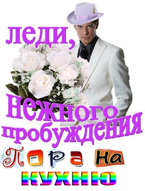 a проб На