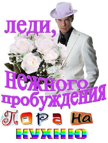 a проб На