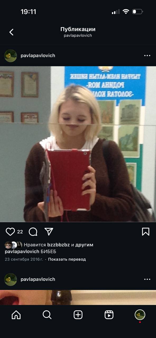 19:11 Публикации paviapavlovich pavlapavlovich У Нравится 62266262 и другим pavlapaviovich БИБЕБ 23 сентября Показать перевод a а