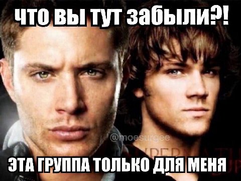 что вы тут забыли?! 7 ЭТА ГРУППА ТОЛЬКО ДЛЯ МЕНЯ
