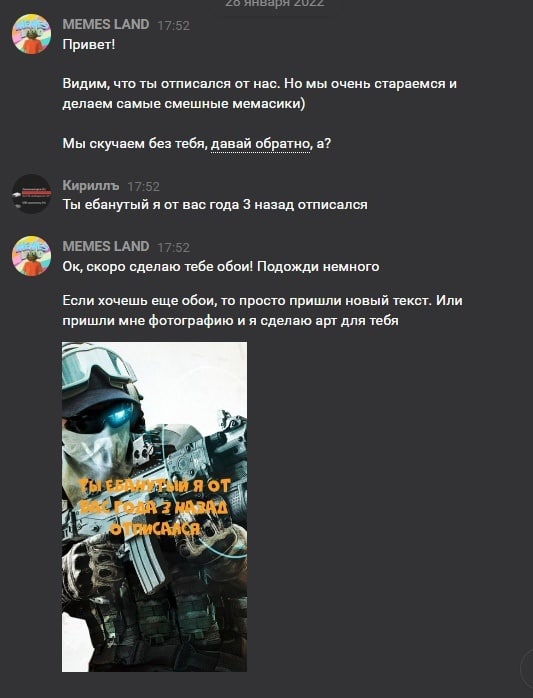 MEMES LAND Привет! Видим, что ты отписался от нас. Но мы очень стараемся и делаем самые смешные мемасики) Мы скучаем без тебя, давай обратно, а? Кириллъ Ты ебанутый я от вас года 3 назад отписался MEM
