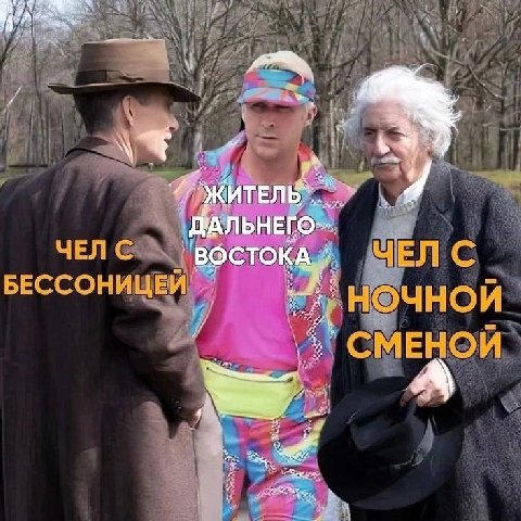 1 ELO ЧЕЛ С die Сток a ENC БЕССОНИЦЕЙ OUHOK ЕНОЙ