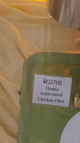 курятиной Chicken fried | | $s Молочный