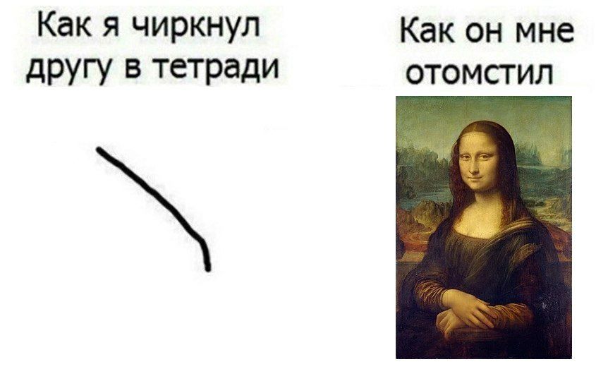 Как я чиркнул Как он мне другу в тетради отомстил