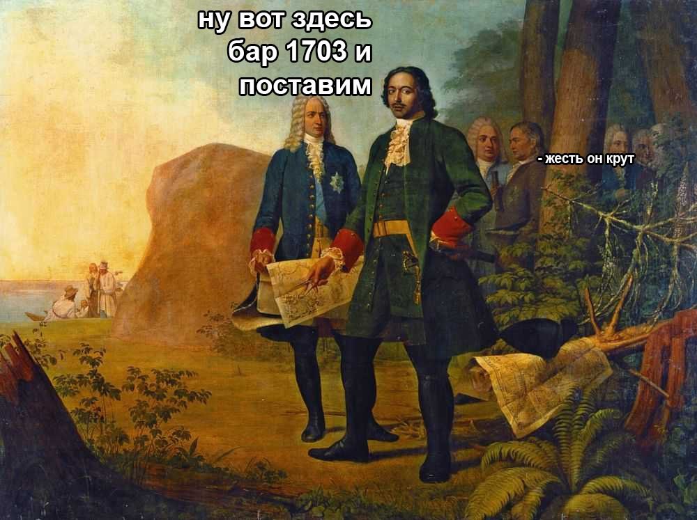ну вот здесь бар и поставим 5% ate. жесть он крут За Me