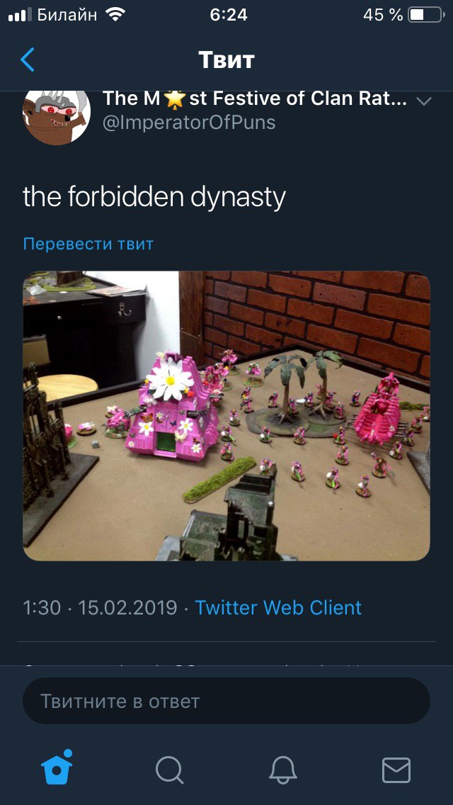 Билайн 6:24 Твит 1$) The Ж Festive of Clan Rat... @lmperatorOfPuns the forbidden dynasty Перевести твит a 1:30 15.02.2019 Twitter Web Client Твитните в ответ a 8