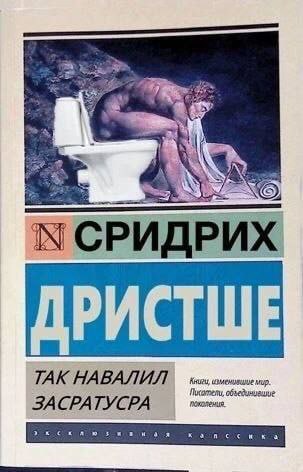 МСРИДРИХ TAK НАВАЛИЛ мур. ЗАСРАТУСРА