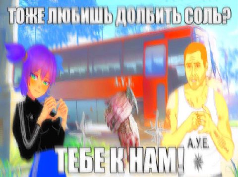 a AVE