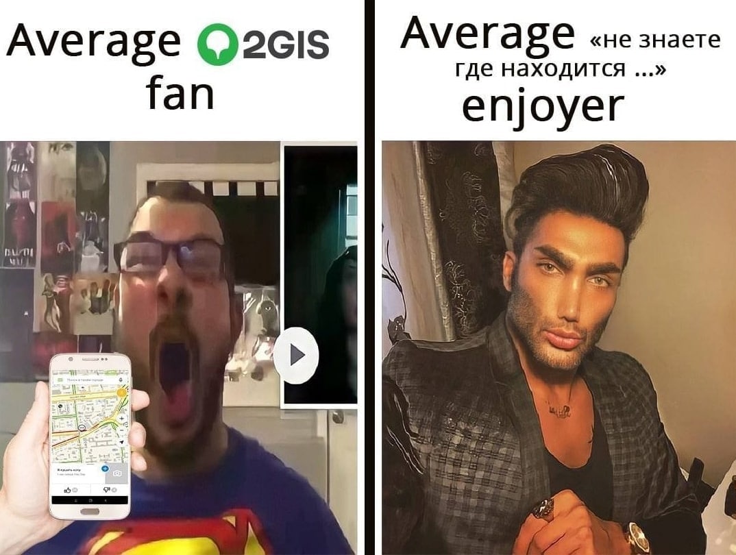 Ауегаре Average где находится fan enjoyer